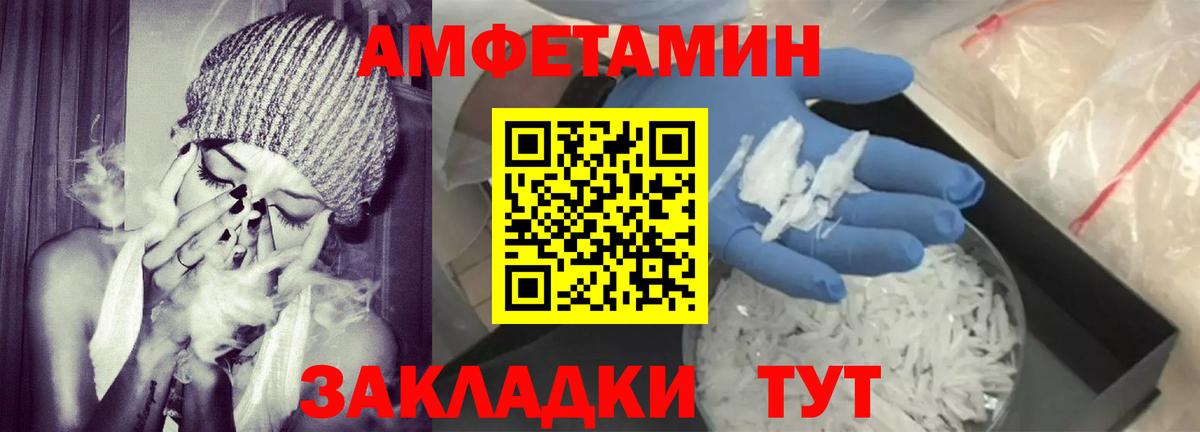 Черняховск  Amphetamine  Вход с VPN  Amphetamine 97% 