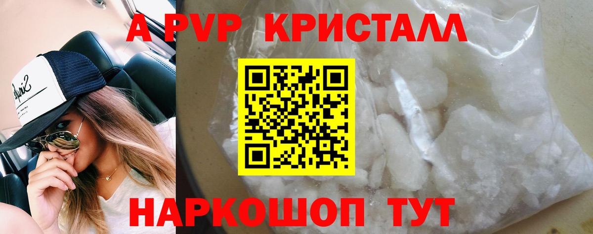 Черняховск  Alfa_PVP Соль  Alpha PVP  Alpha-PVP СК КРИС  Вход с VPN 