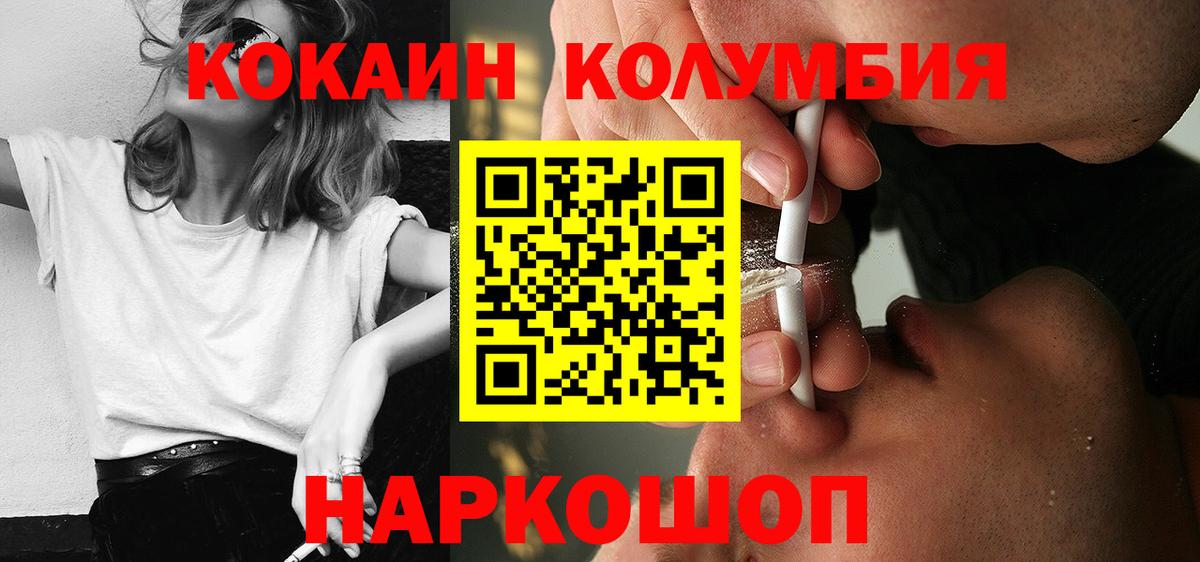 Cocaine Эквадор Черняховск