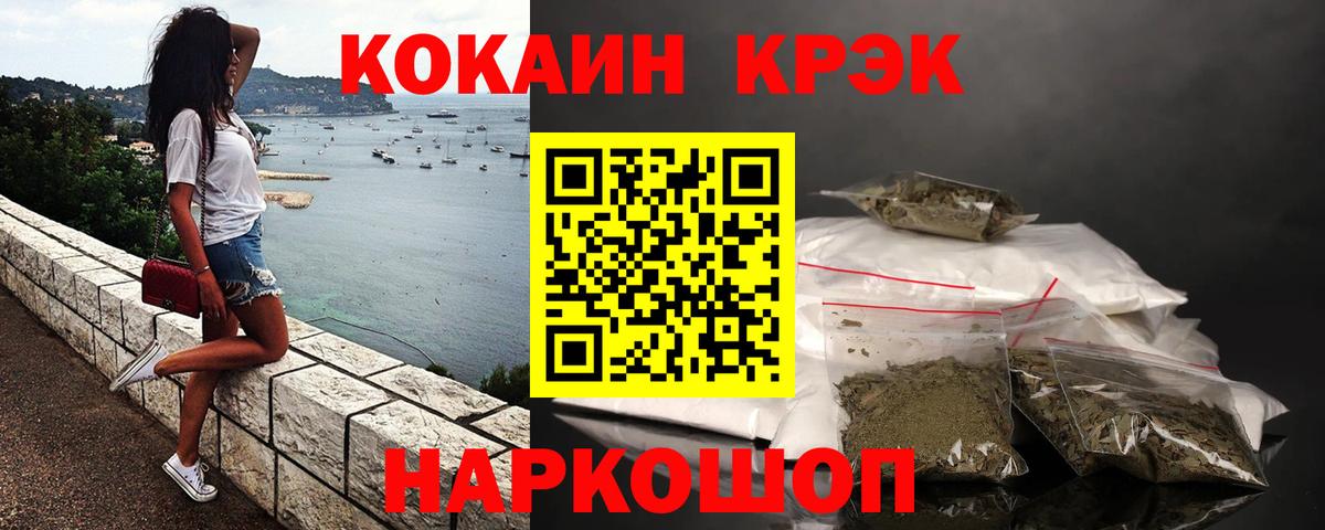 Черняховск  Кокаин Колумбийский  КОКАИН Колумбийский  Вход с VPN 