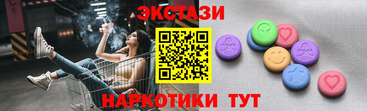 Черняховск  это Telegram  Вход с VPN  ЭКСТАЗИ MDMA  ЭКСТАЗИ таблы  что такое наркотик 