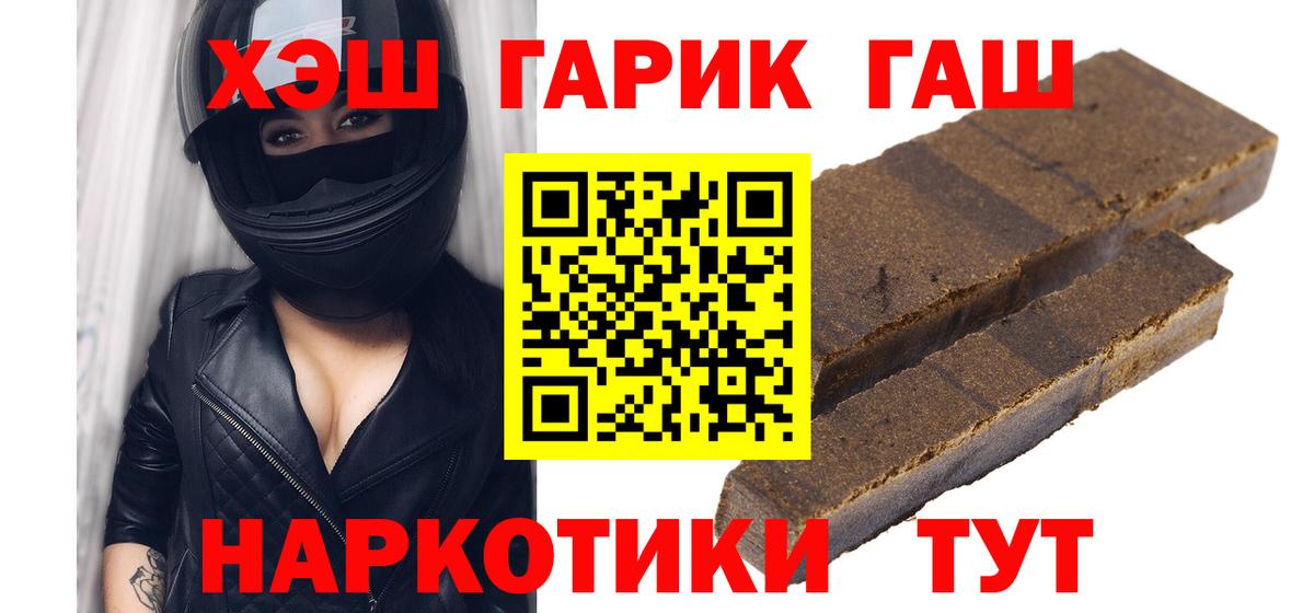 Черняховск  Гашиш VHQ  ГАШИШ AMNESIA HAZE  Вход с VPN 