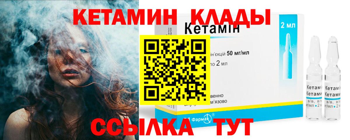 КЕТАМИН ketamine  Вход с VPN  КЕТАМИН VHQ  Черняховск 