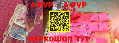 ALPHA-PVP Ливны
