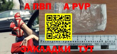 ALPHA-PVP Ливны