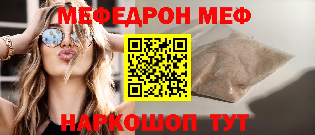 МЕФ  Черняховск
