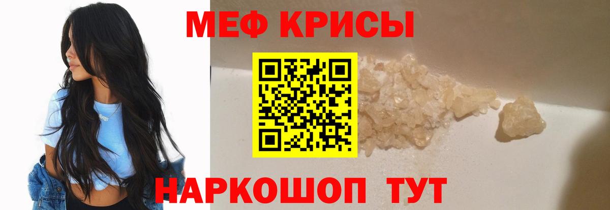 МЕФ мука  Вход с VPN  Мефедрон  МЯУ-МЯУ  Черняховск  Мефедрон mephedrone 