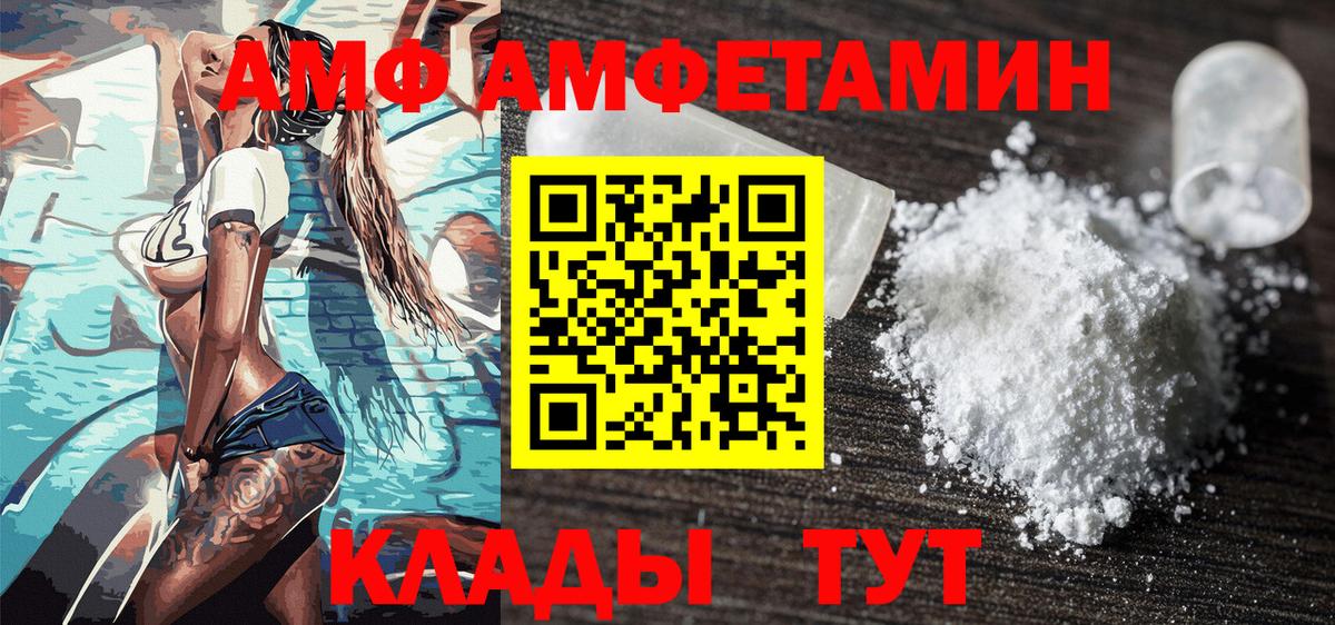 Первитин  Вход с VPN  Черняховск  МЕТАМФЕТАМИН витя 