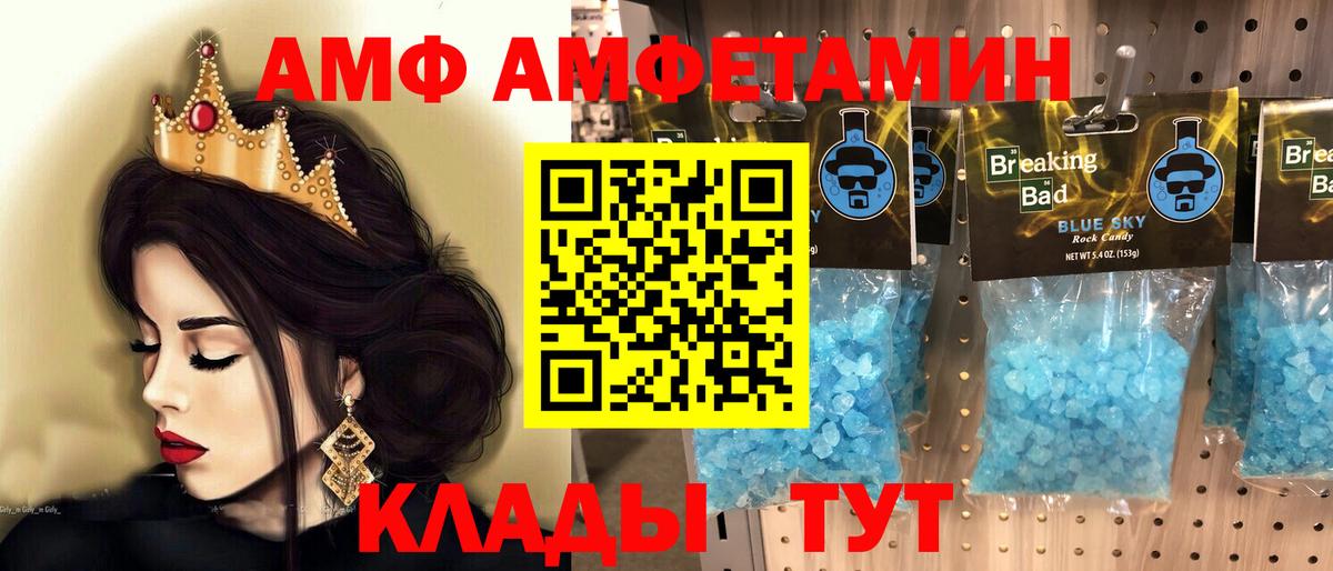 Метамфетамин витя Черняховск